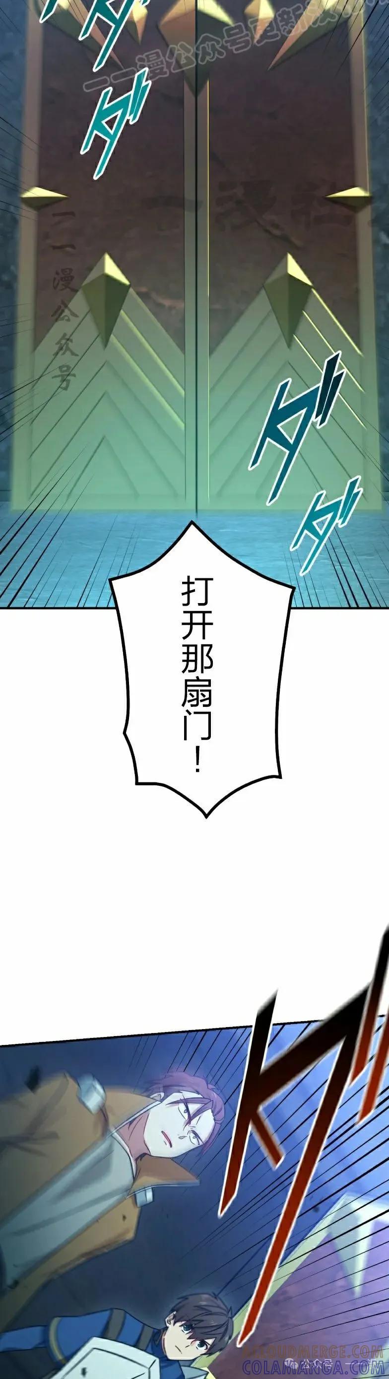 《最强暗杀者异世界转移》第39集 第40页