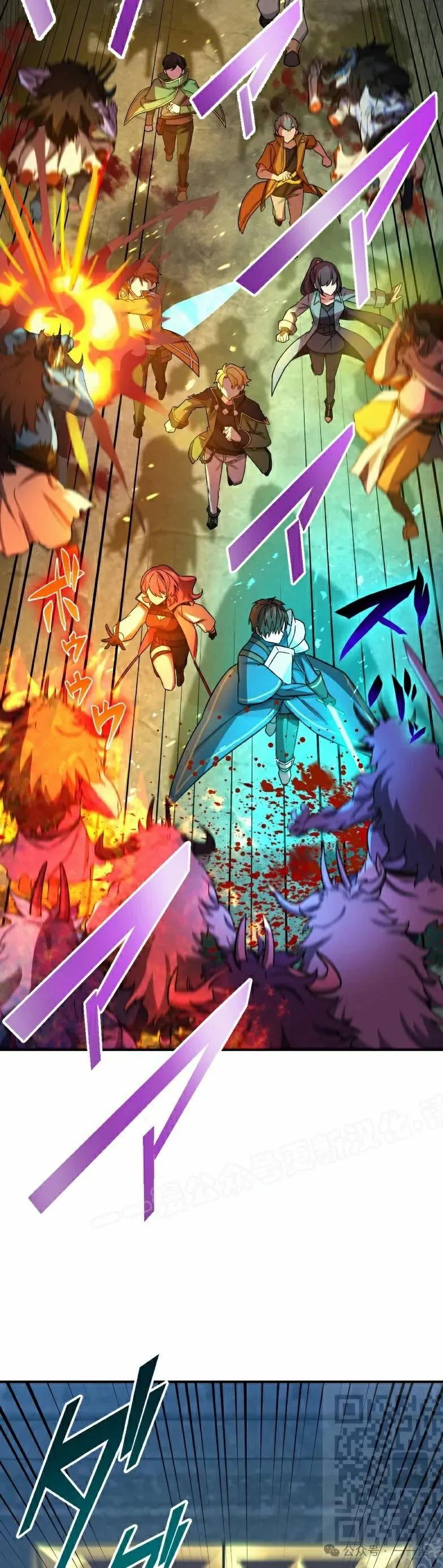 《最强暗杀者异世界转移》第39集 第39页