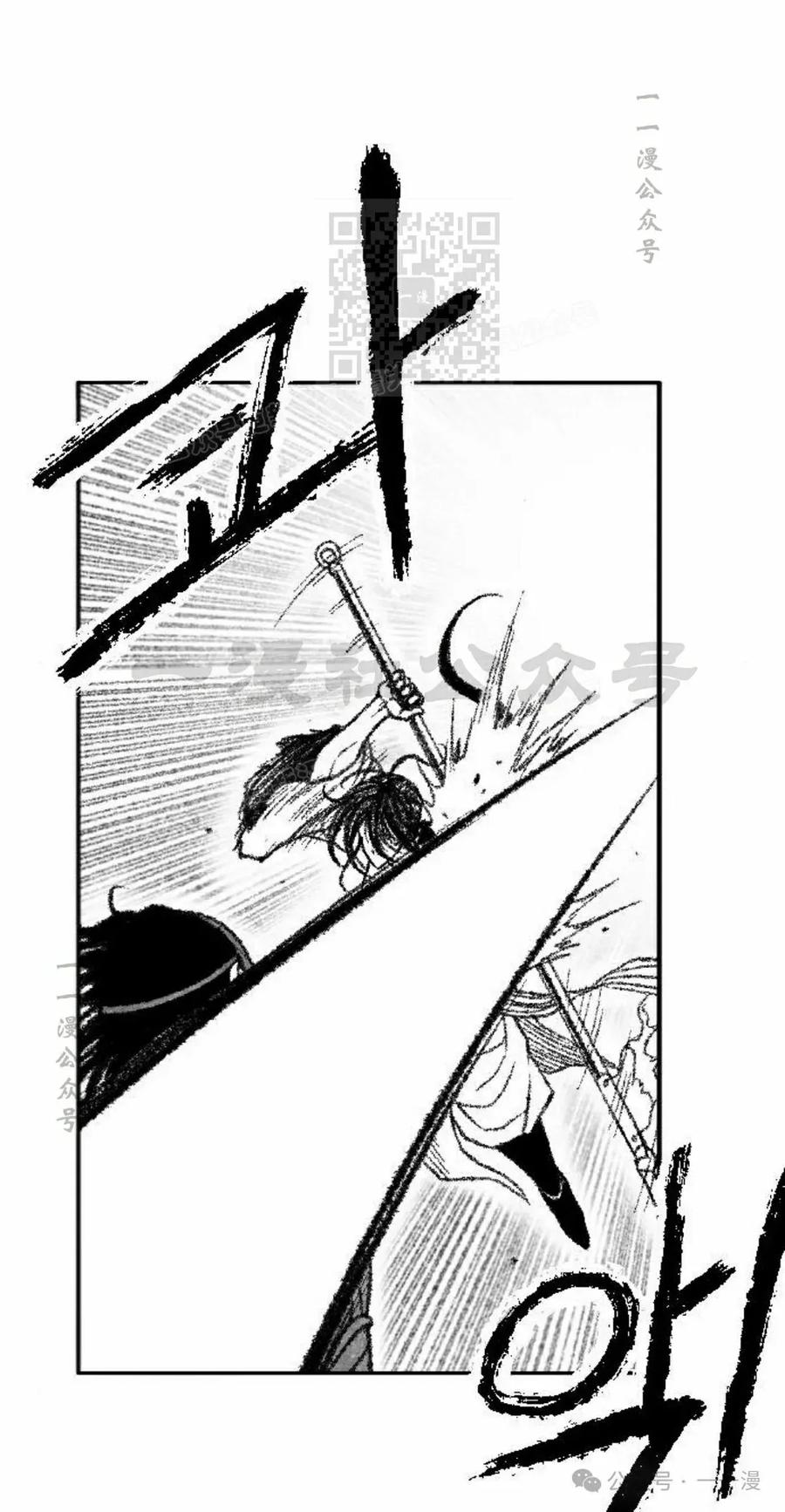 《黑杀》第39集 第11页