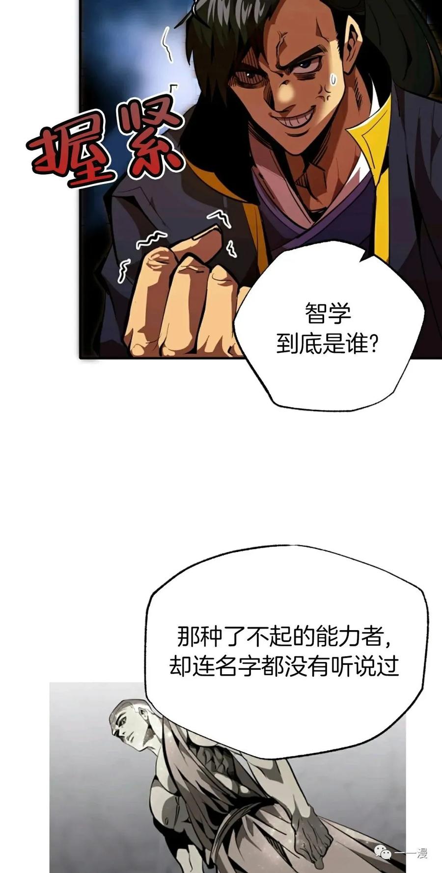《独一无二的回归》第39话 第3页