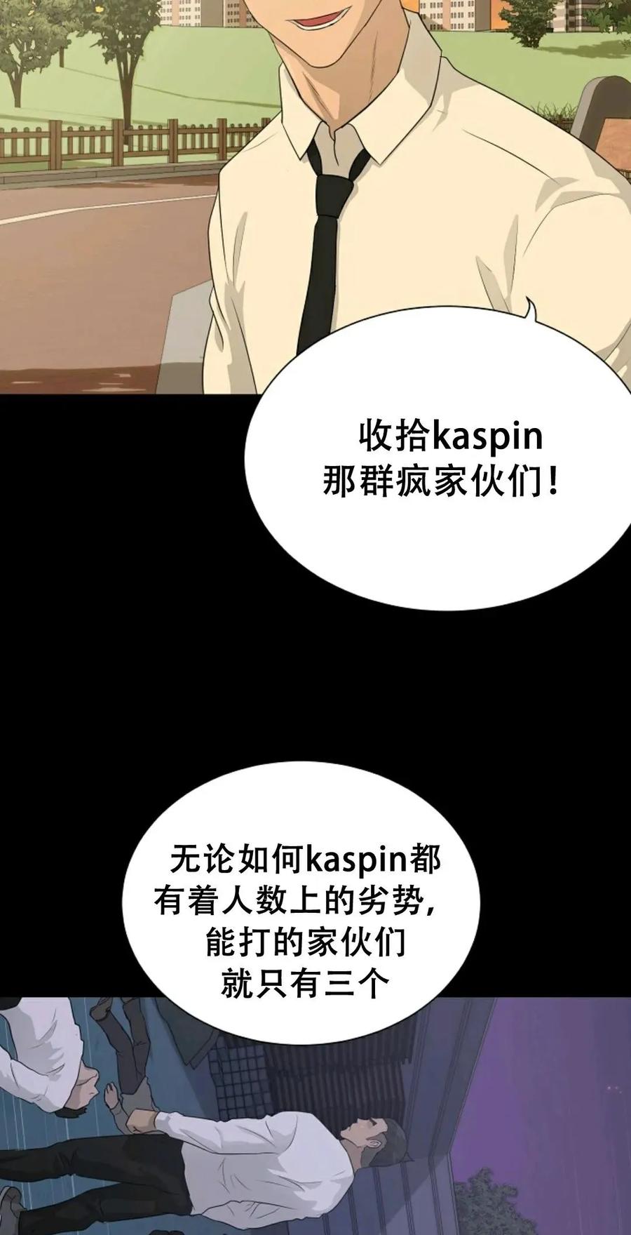《触发人生》42 第2页