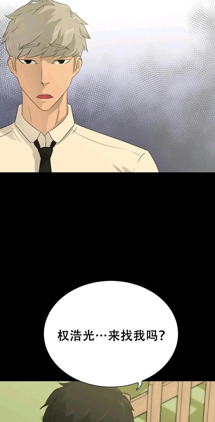 《触发人生》42 第8页