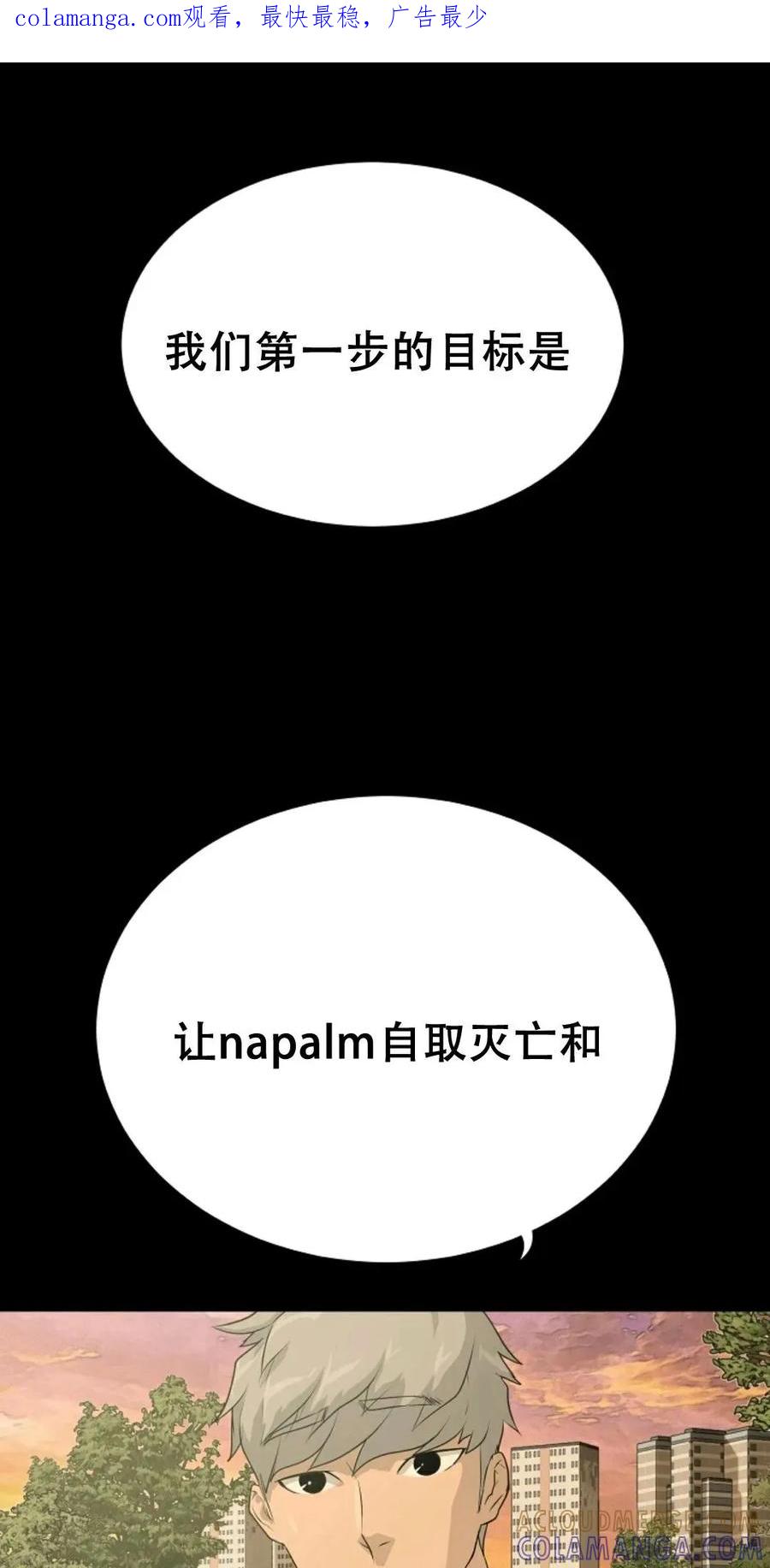 《触发人生》42 第1页