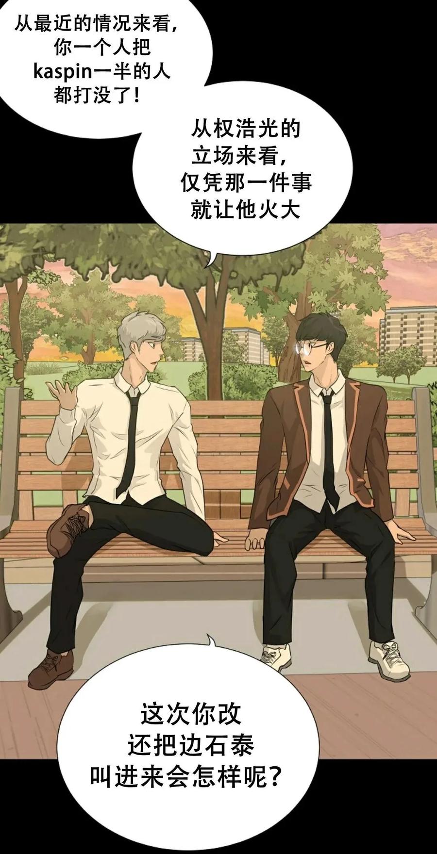 《触发人生》42 第6页