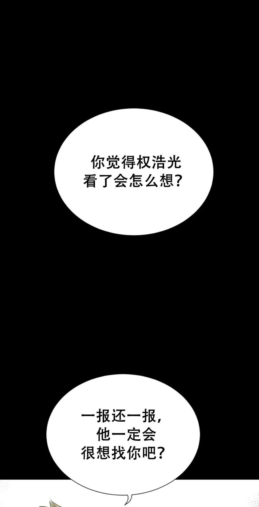《触发人生》42 第7页