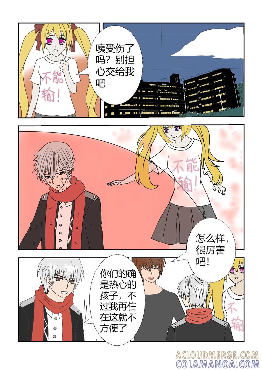 《净灵》营救计划4 第8页