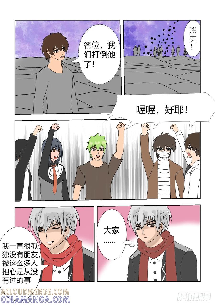 《净灵》营救计划4 第5页