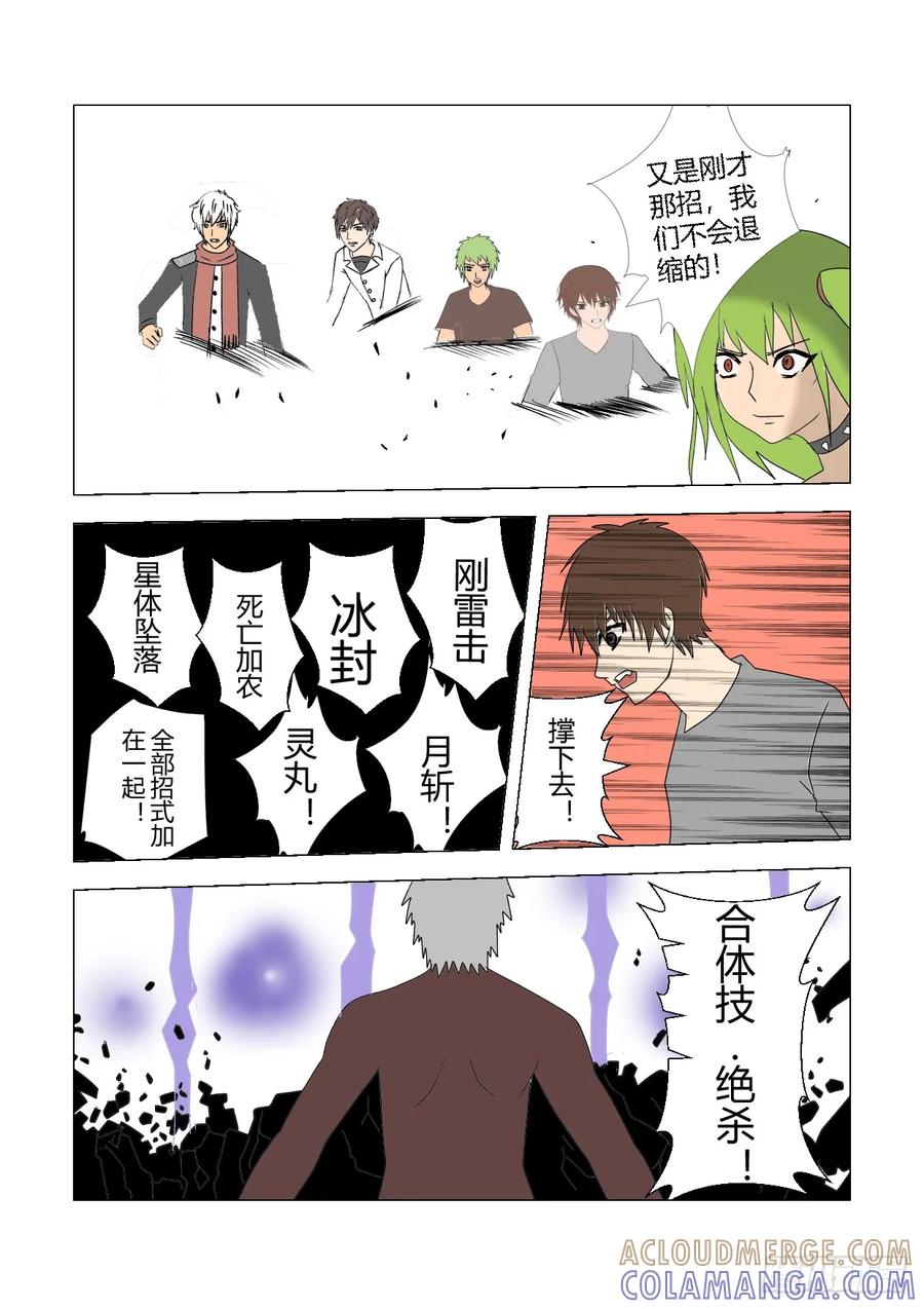 《净灵》营救计划4 第3页
