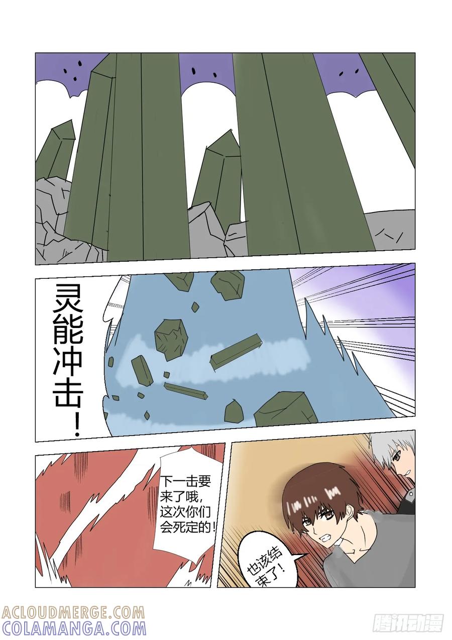 《净灵》营救计划4 第2页