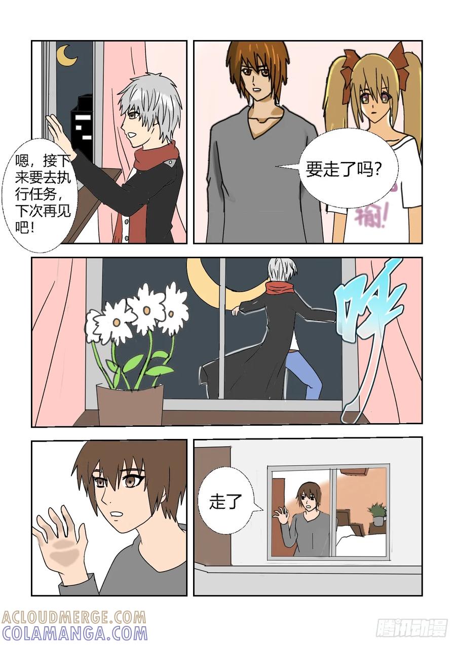 《净灵》营救计划4 第9页