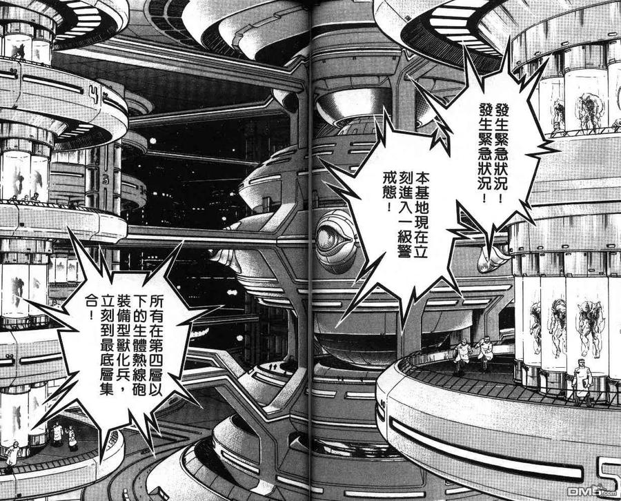 《强殖装甲凯普》第14卷 第44页