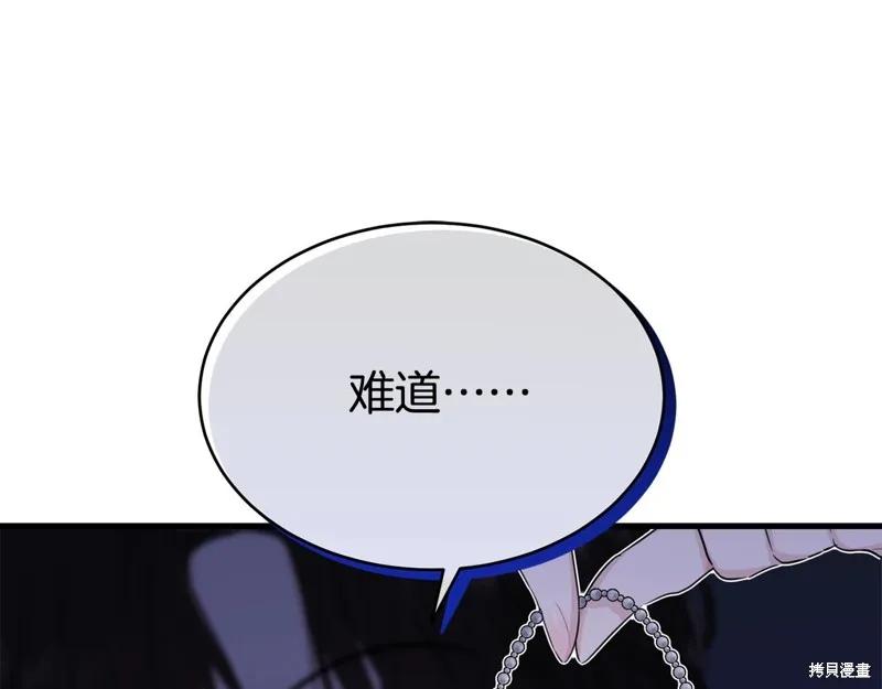 《明明是冷美人小姐却变成了忠犬大少爷》第72话 第26页