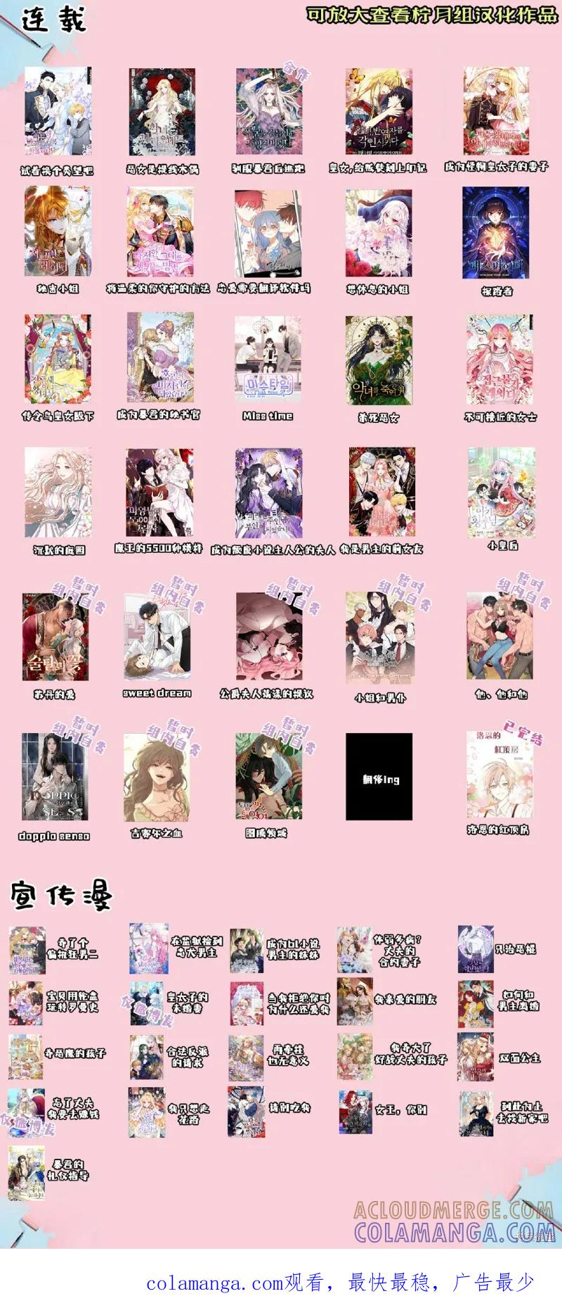 成为怪物皇太子的妻子 - 第09话 - 第10张图