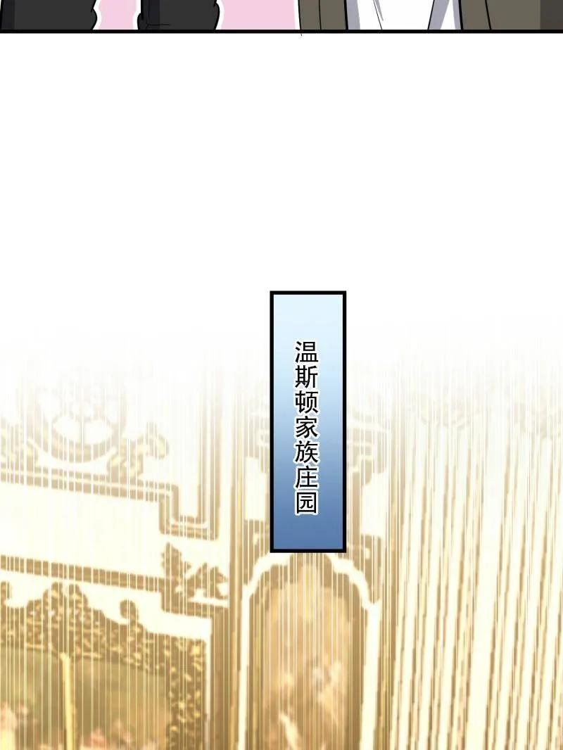 第一序列 第602话 601 巫师军团 第59页