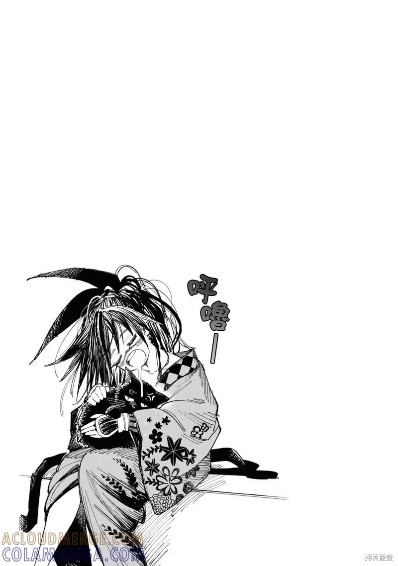 《异世界武士》第02话 第35页