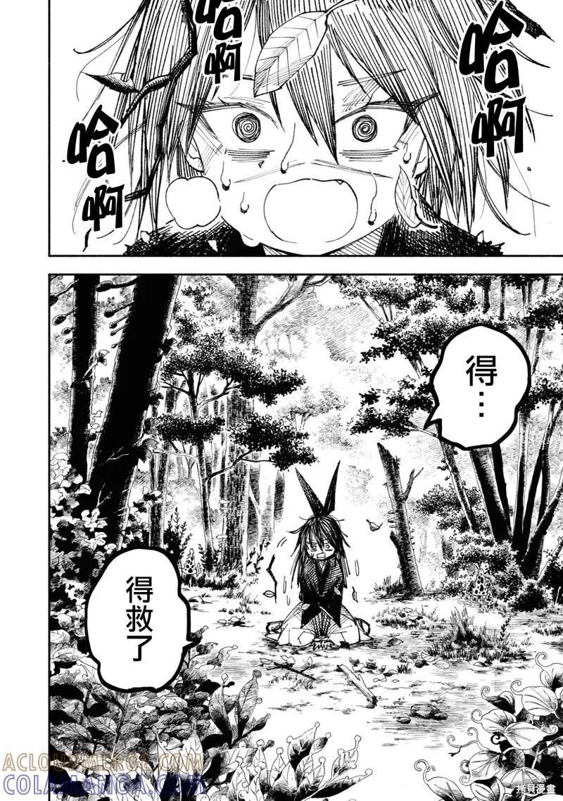 《异世界武士》第02话 第25页