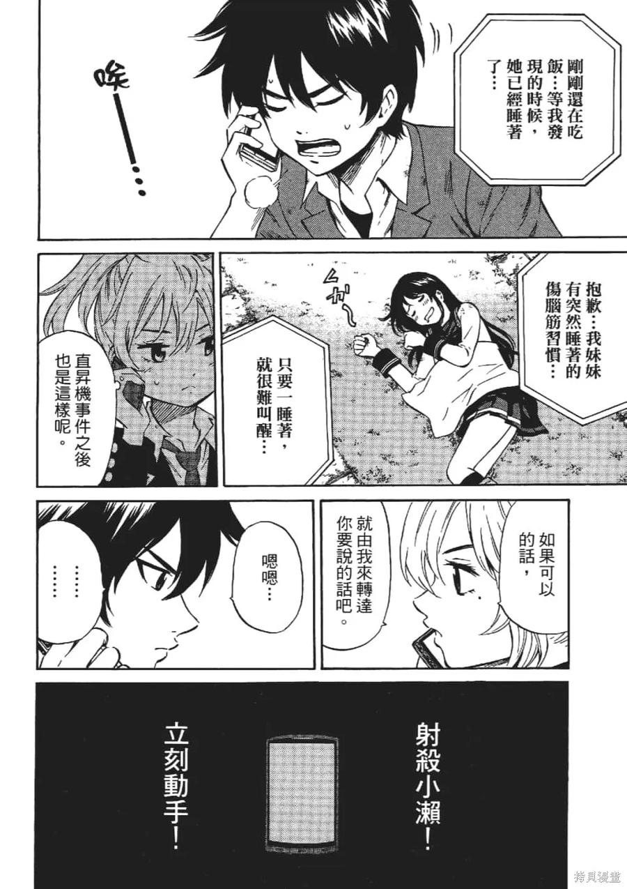 《天空追击》第03卷 第160页