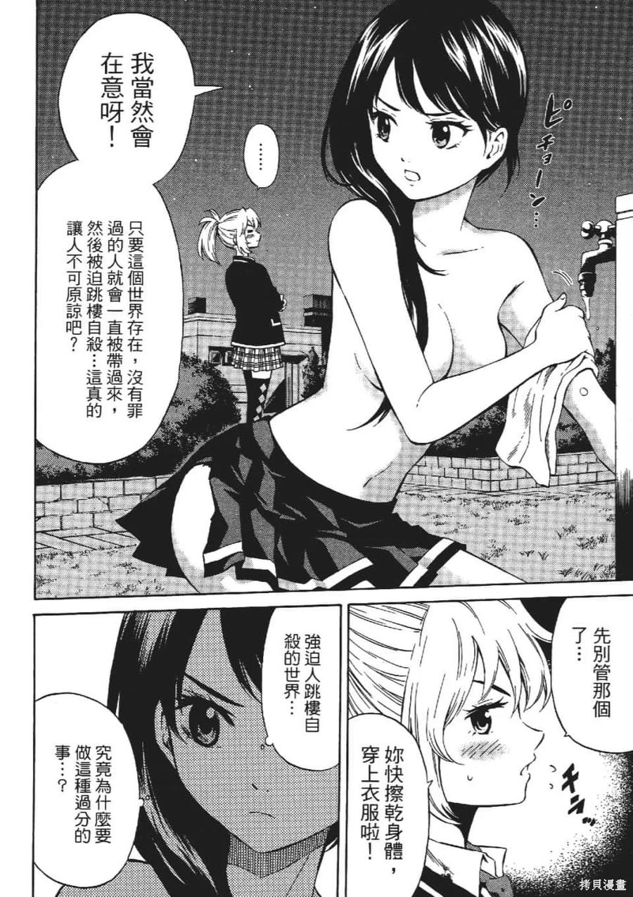 《天空追击》第03卷 第124页