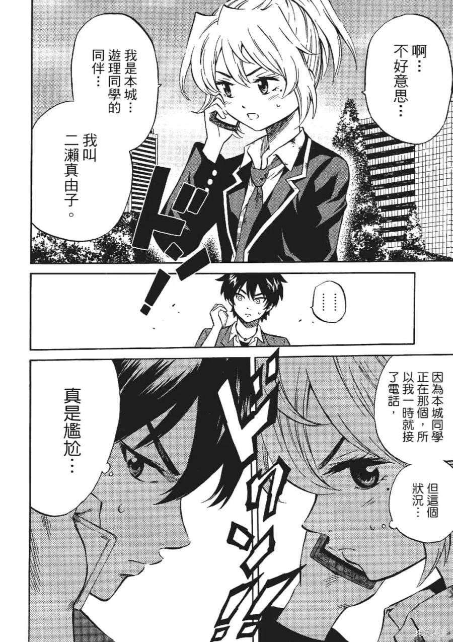 《天空追击》第03卷 第156页