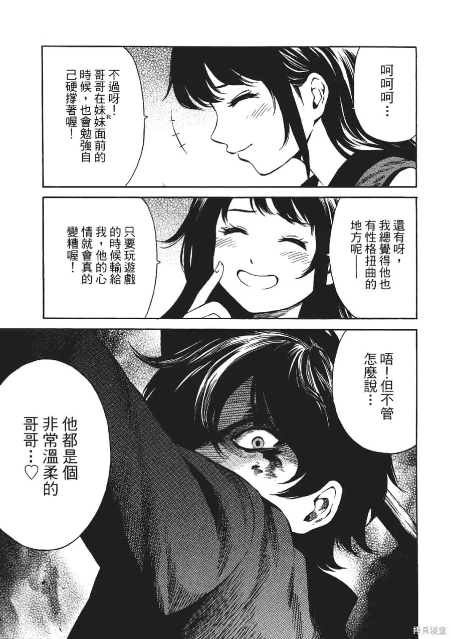 《天空追击》第03卷 第63页