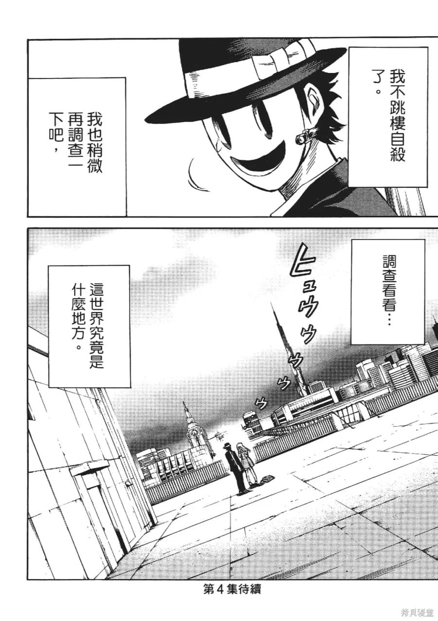 《天空追击》第03卷 第184页