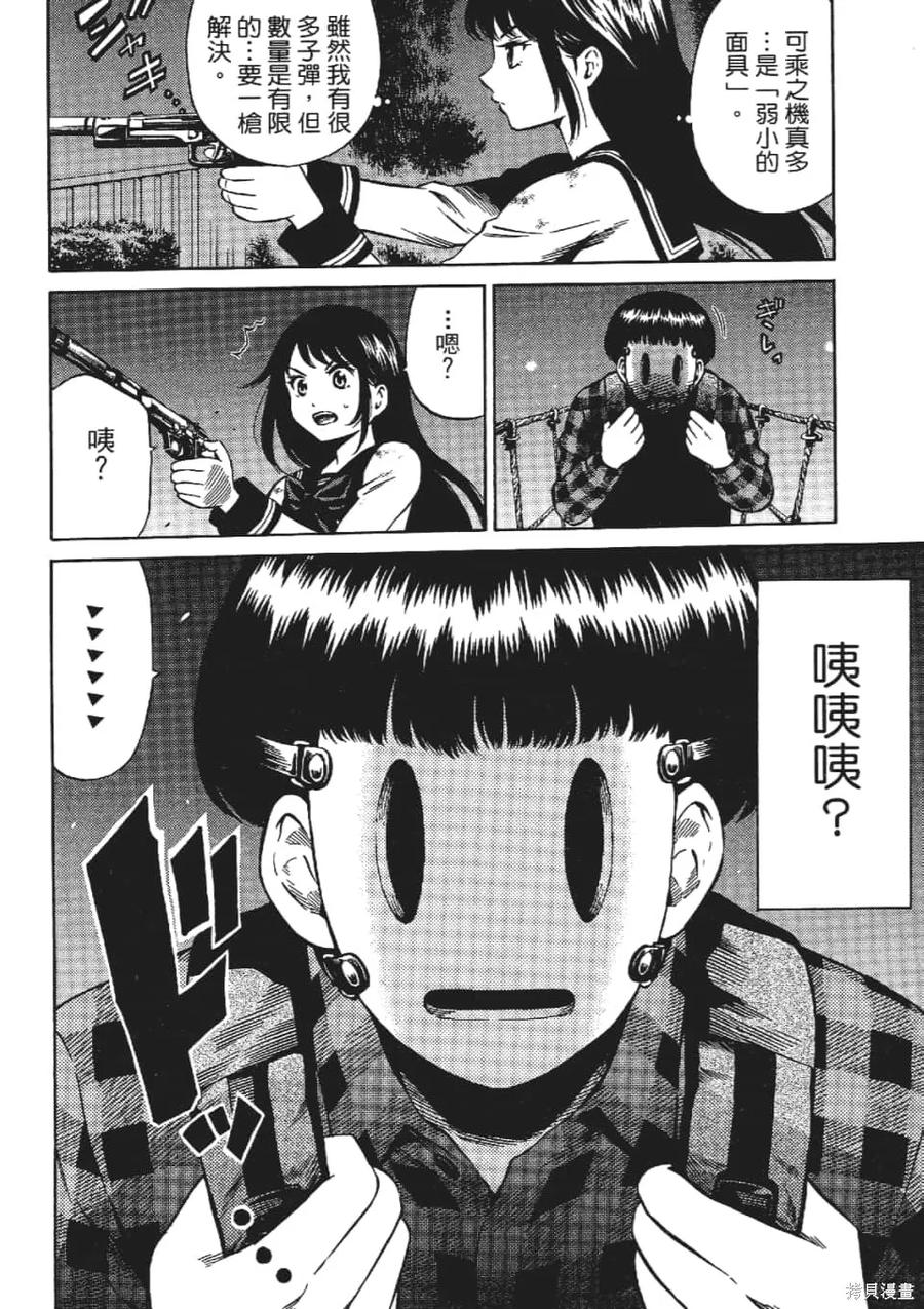 《天空追击》第03卷 第140页
