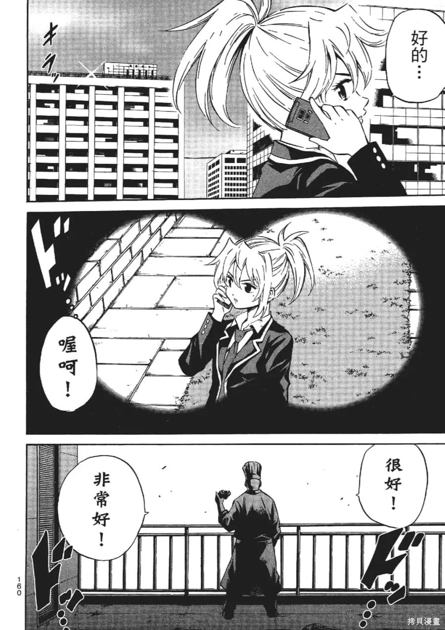 《天空追击》第03卷 第162页