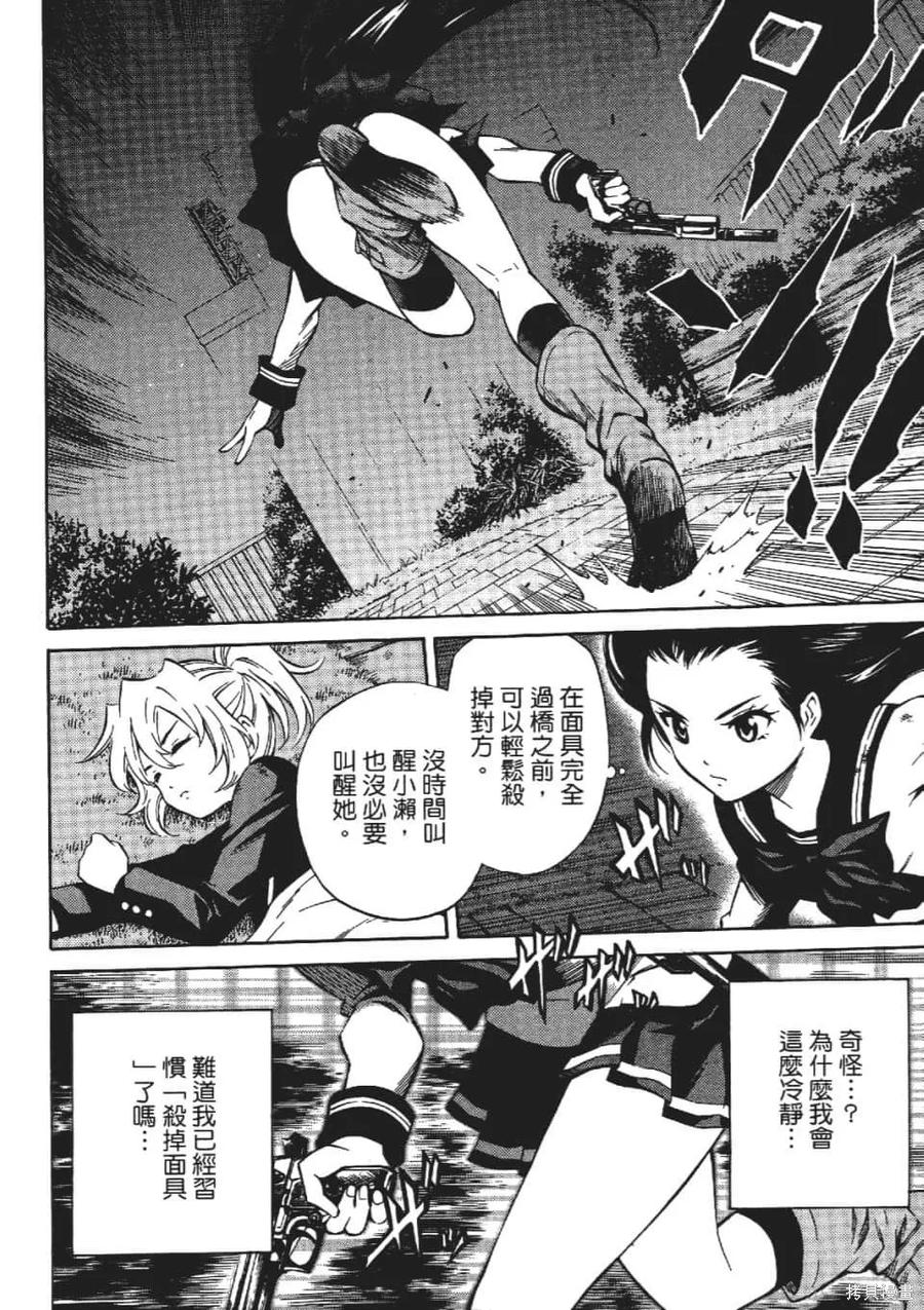《天空追击》第03卷 第138页
