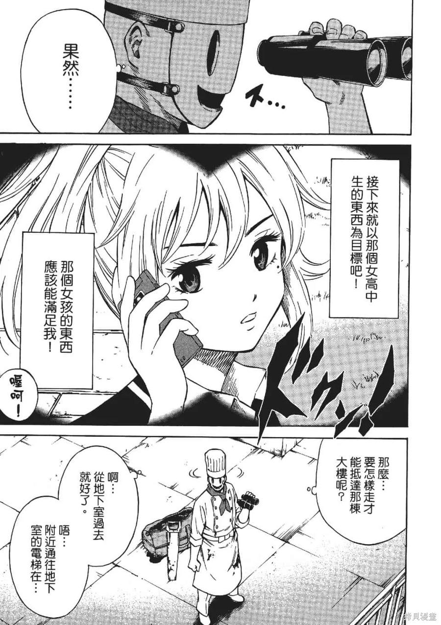 《天空追击》第03卷 第167页