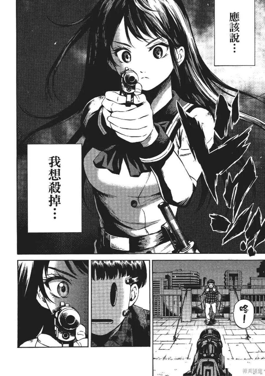 《天空追击》第03卷 第142页