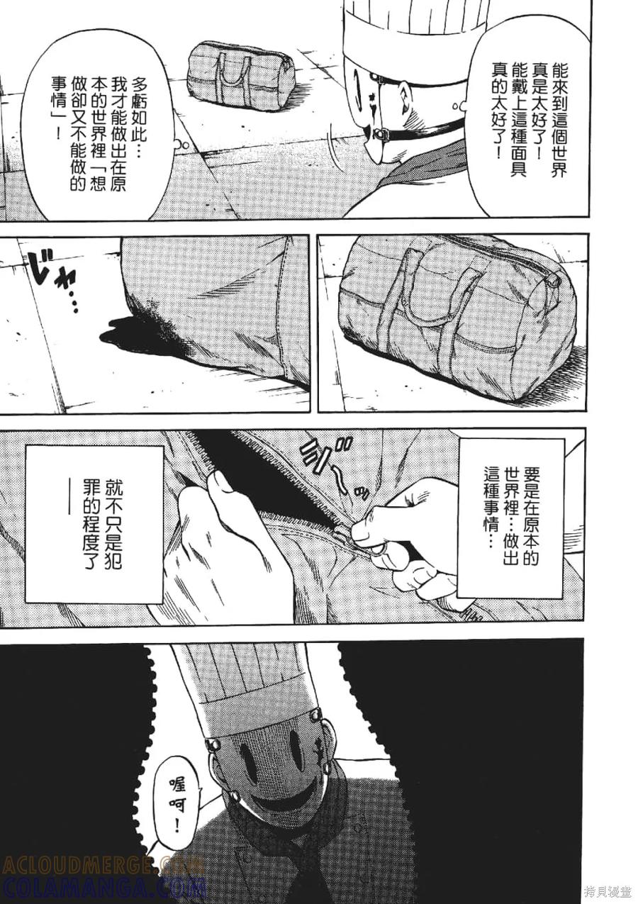《天空追击》第03卷 第165页