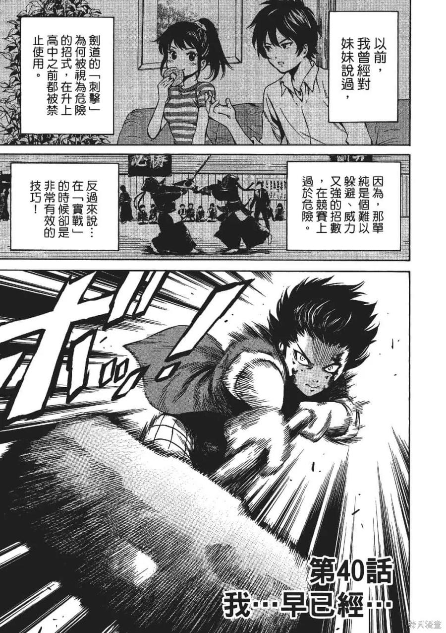 《天空追击》第03卷 第59页