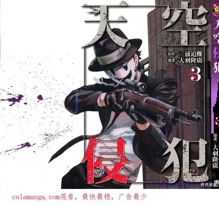 《天空追击》第03卷 第193页