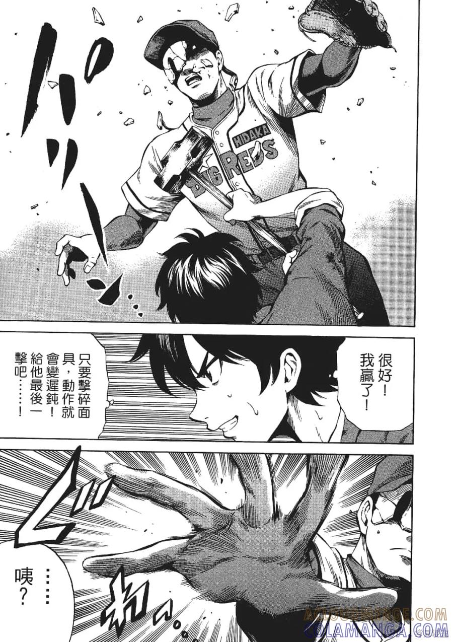 《天空追击》第03卷 第101页