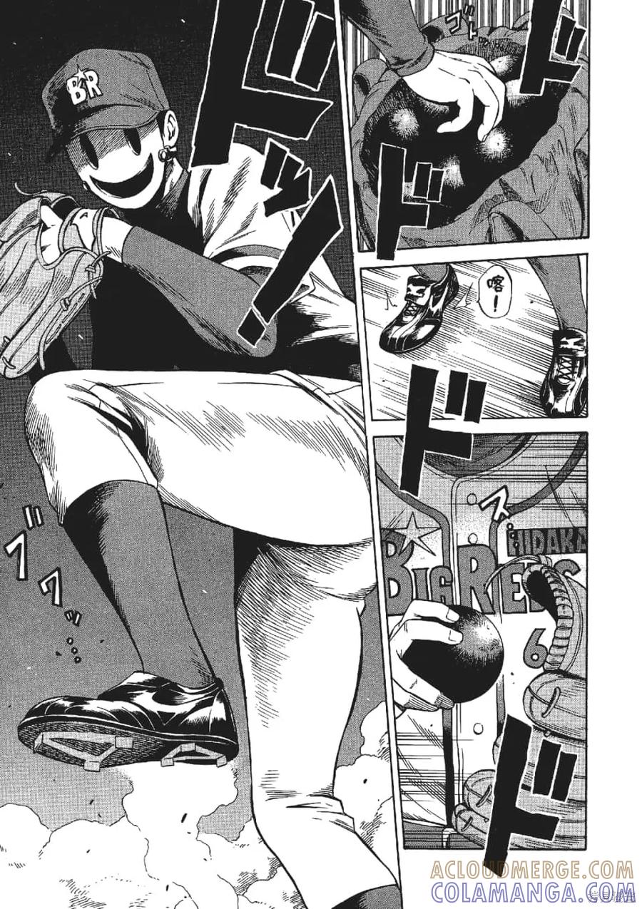 《天空追击》第03卷 第77页