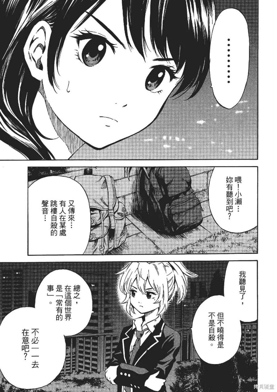 《天空追击》第03卷 第123页