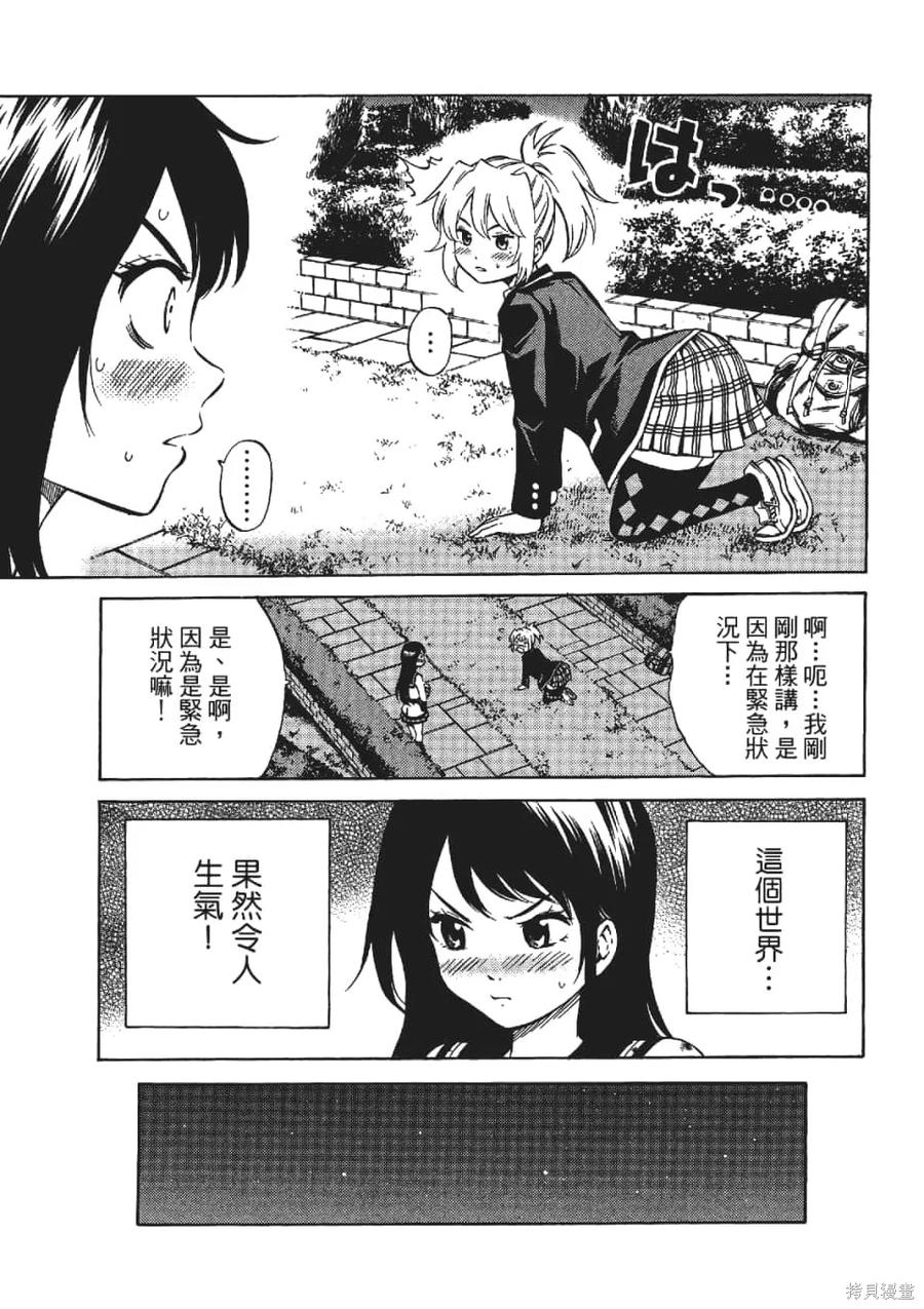 《天空追击》第03卷 第127页