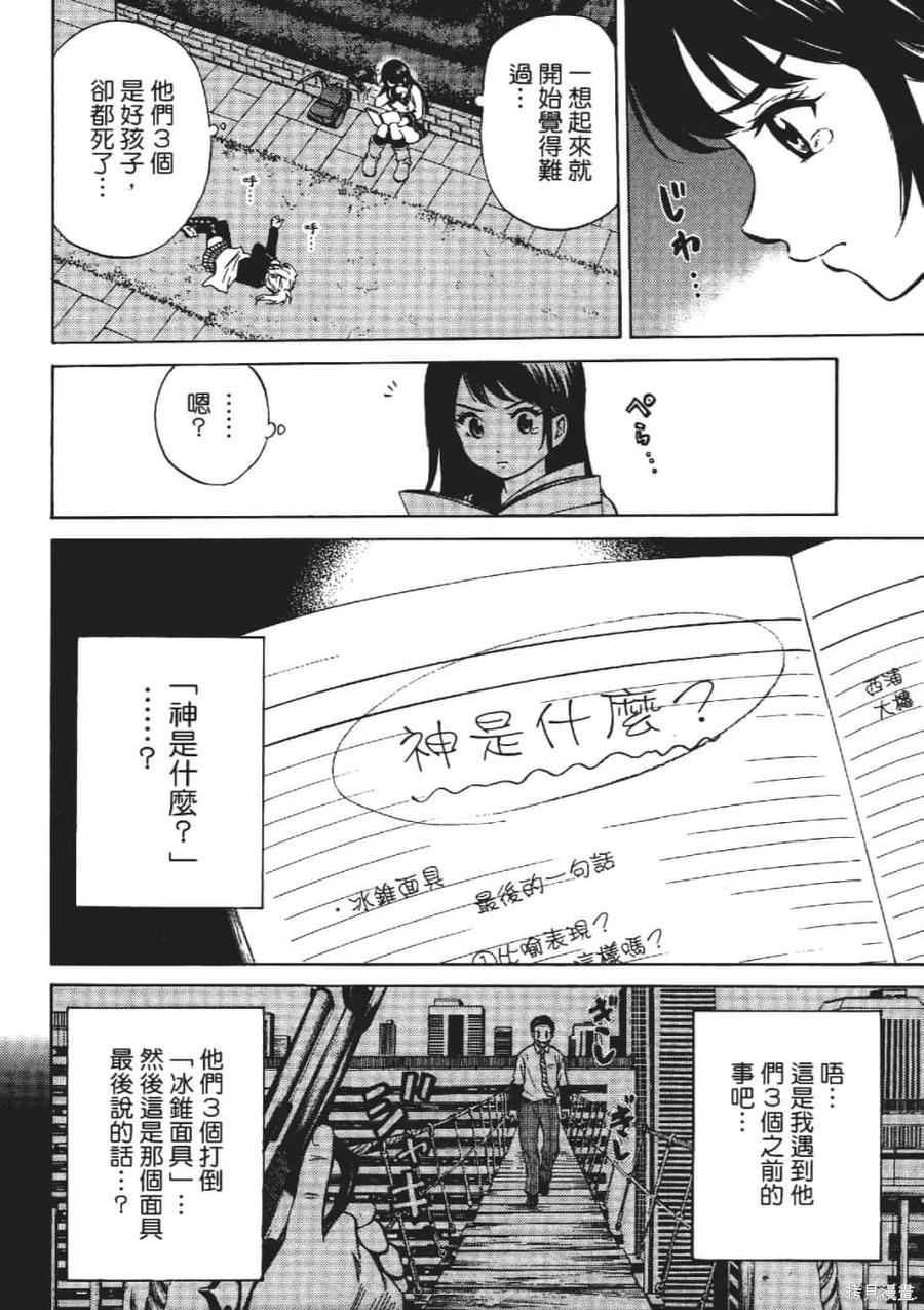 《天空追击》第03卷 第130页