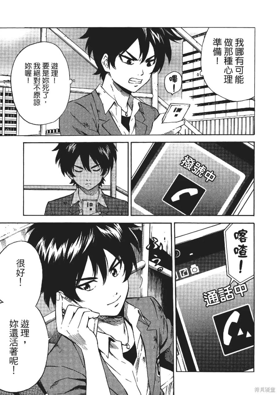《天空追击》第03卷 第155页