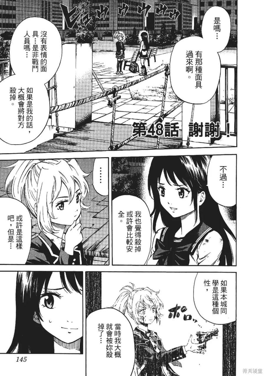 《天空追击》第03卷 第147页