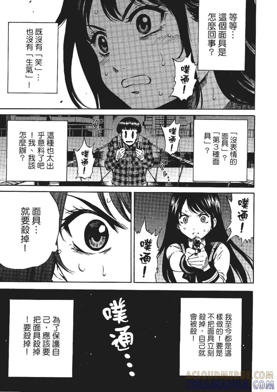 《天空追击》第03卷 第141页