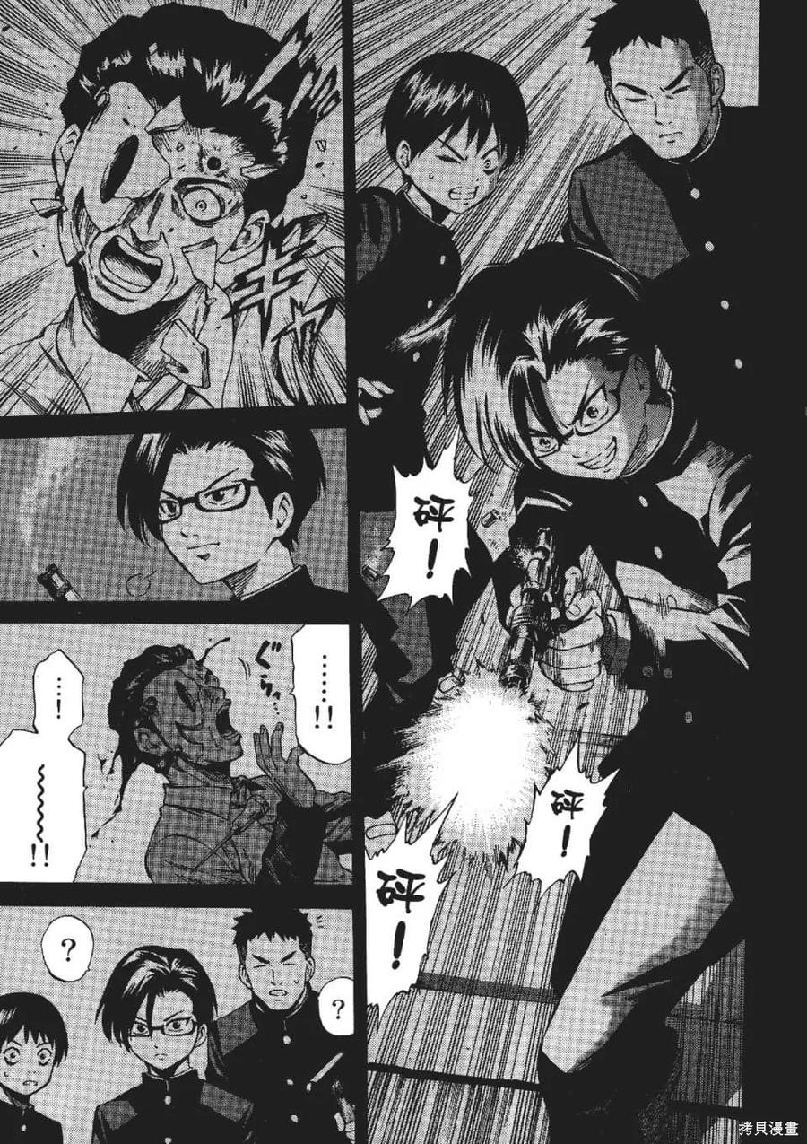 《天空追击》第03卷 第131页