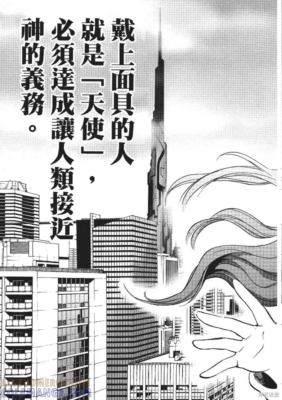 《天空追击》第03卷 第181页