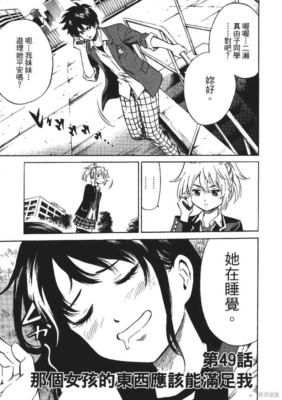 《天空追击》第03卷 第159页