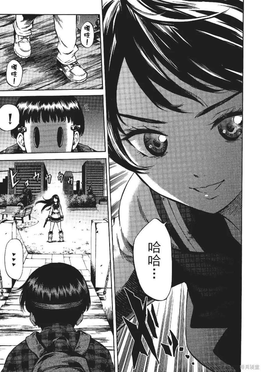 《天空追击》第03卷 第139页