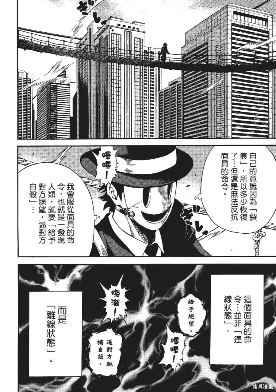 《天空追击》第03卷 第172页