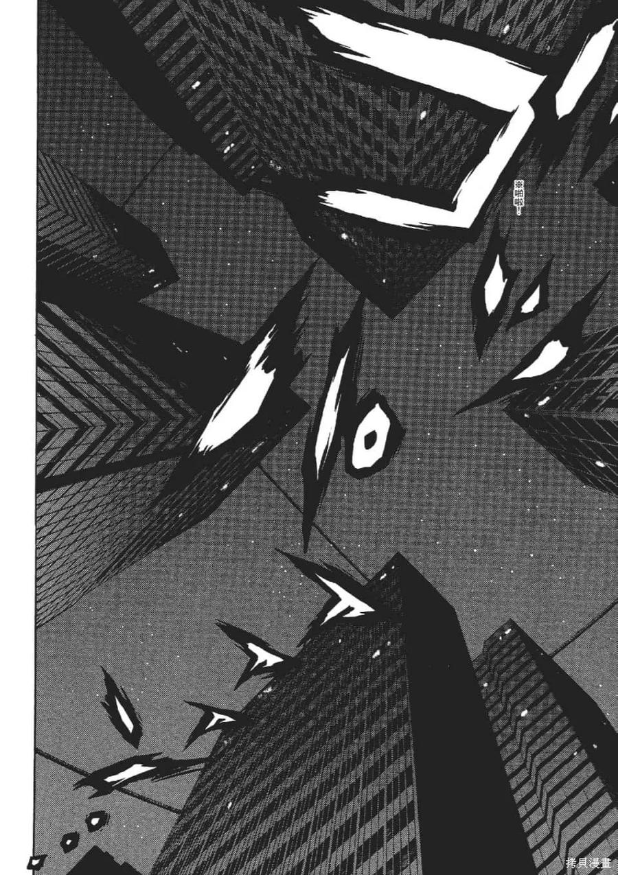 《天空追击》第03卷 第122页
