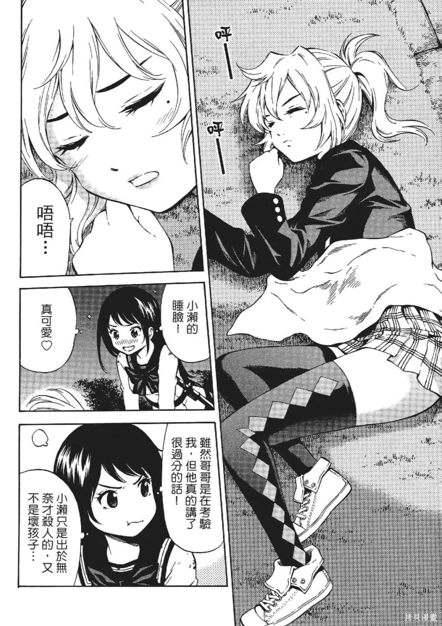《天空追击》第03卷 第128页