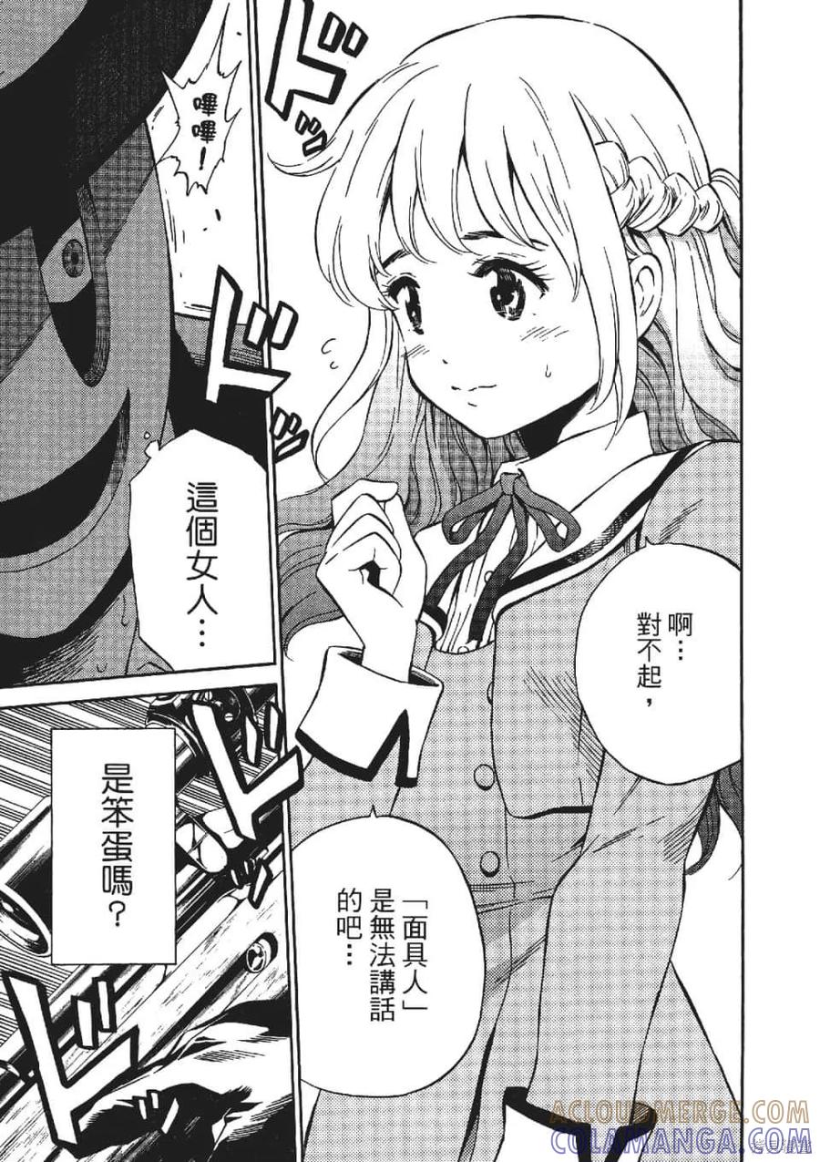 《天空追击》第03卷 第177页