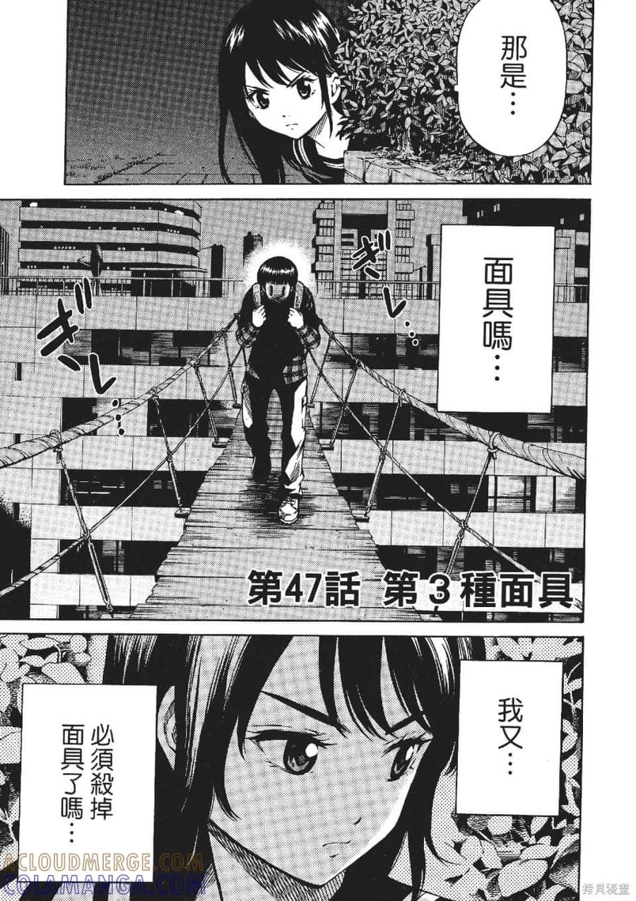 《天空追击》第03卷 第137页